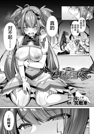 Seikou Senki Jewel Luminous Otome Futari Otsuru Toki - Page 99