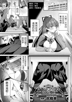 Seikou Senki Jewel Luminous Otome Futari Otsuru Toki - Page 53