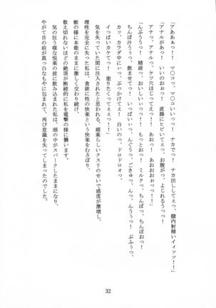 Meiki Blumania Yogurt Bukkake Yogurt no Seitou - Page 33
