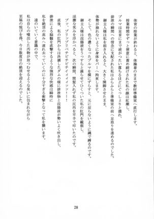Meiki Blumania Yogurt Bukkake Yogurt no Seitou - Page 29