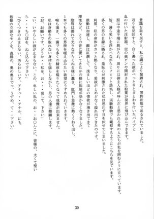 Meiki Blumania Yogurt Bukkake Yogurt no Seitou - Page 31