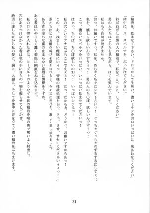 Meiki Blumania Yogurt Bukkake Yogurt no Seitou - Page 32