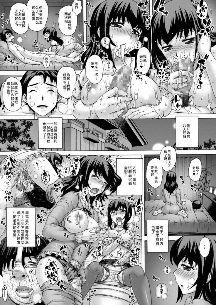 Anata... Gomennasai 2 Netorare Mama Hen