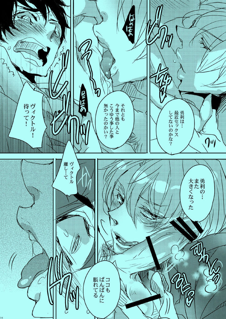 Akogare no Hito to XXX Shitai