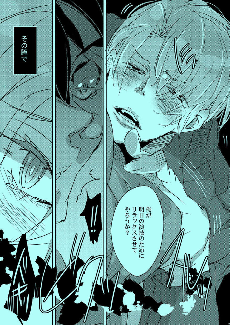 Akogare no Hito to XXX Shitai