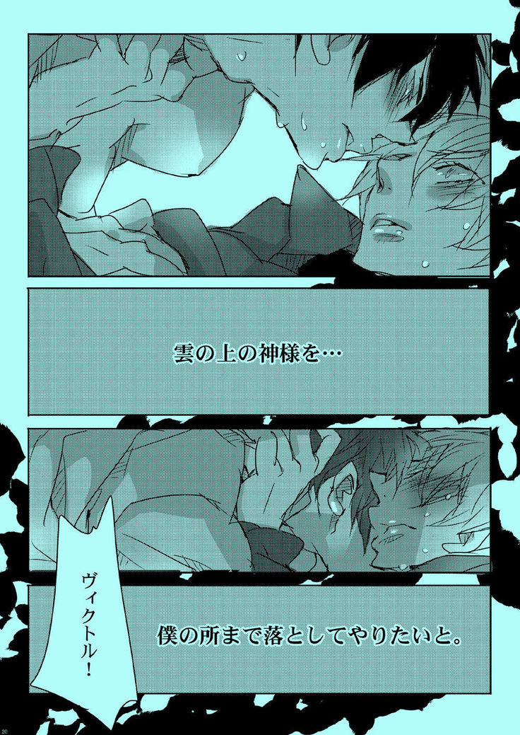 Akogare no Hito to XXX Shitai