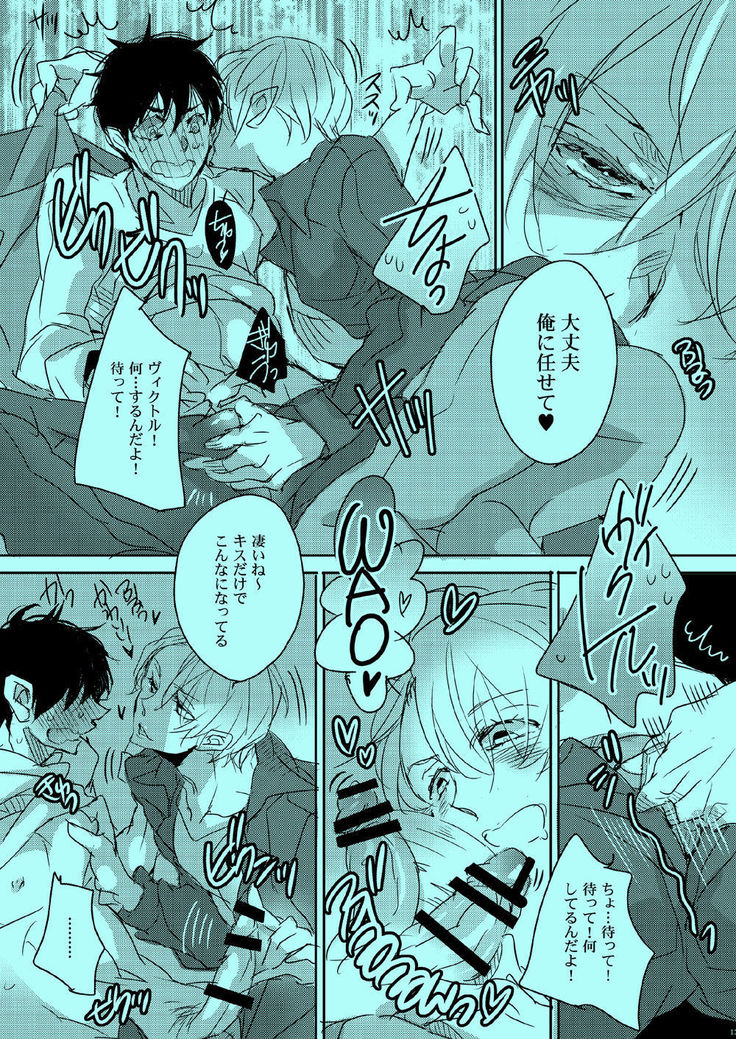 Akogare no Hito to XXX Shitai