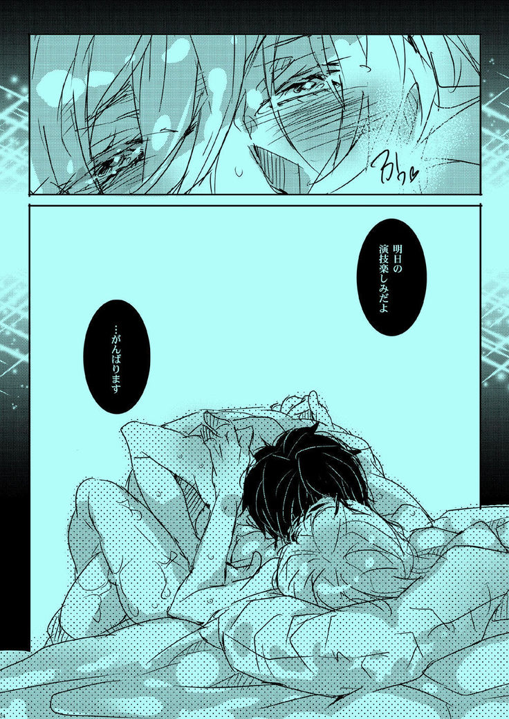 Akogare no Hito to XXX Shitai