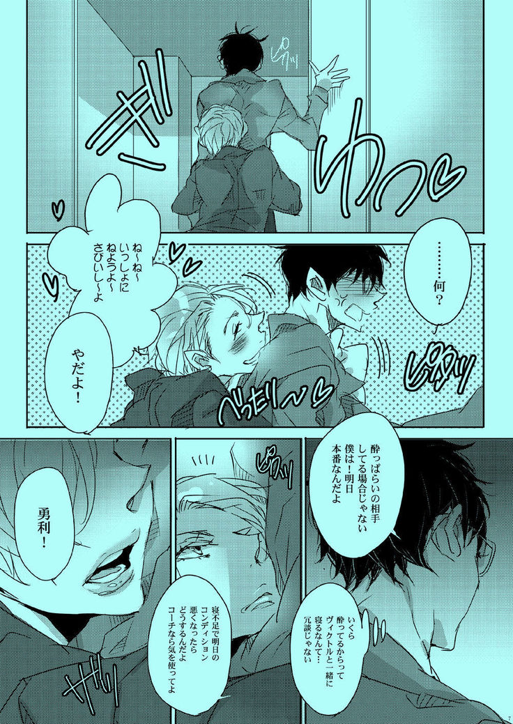 Akogare no Hito to XXX Shitai