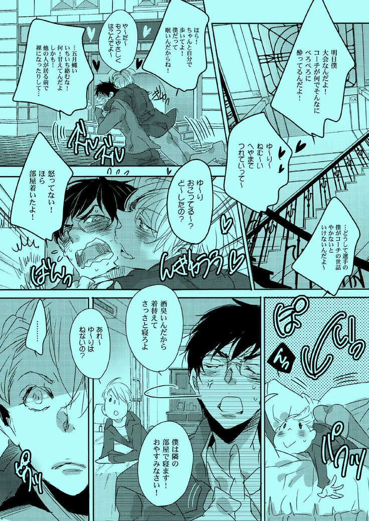 Akogare no Hito to XXX Shitai