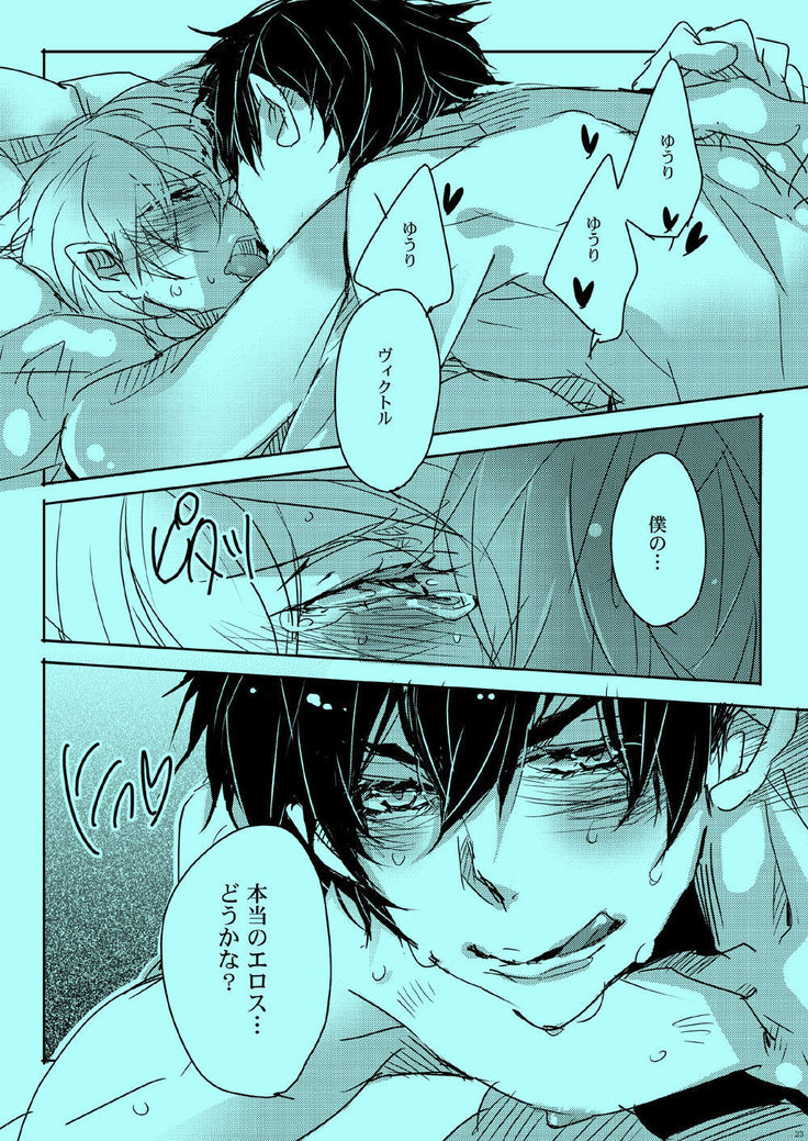 Akogare no Hito to XXX Shitai