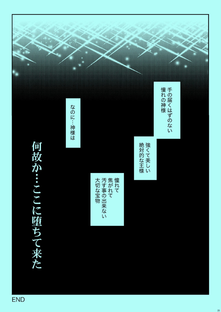 Akogare no Hito to XXX Shitai