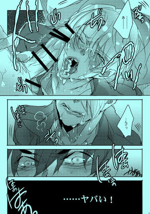 Akogare no Hito to XXX Shitai Page #14