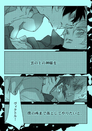Akogare no Hito to XXX Shitai Page #17
