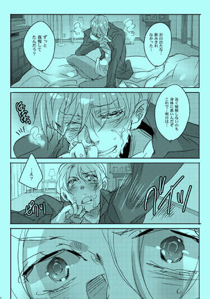 Akogare no Hito to XXX Shitai Page #15