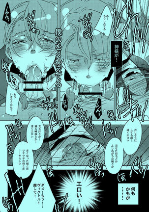 Akogare no Hito to XXX Shitai Page #13