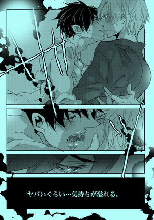Akogare no Hito to XXX Shitai Page #16