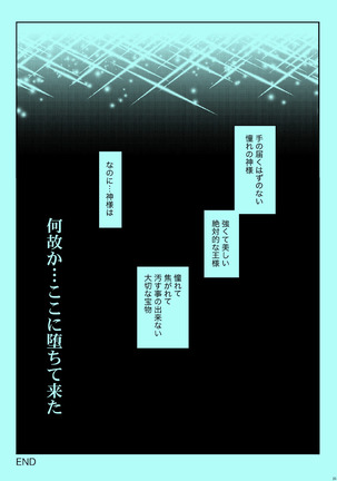 Akogare no Hito to XXX Shitai Page #22