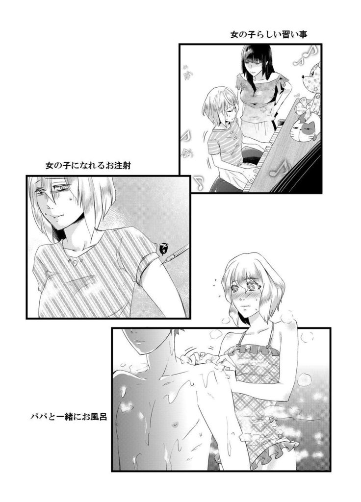 Tousaku no Shitsuke ~Oshiego-tachi no Musume ni Sareta Dansei Kyoushi~