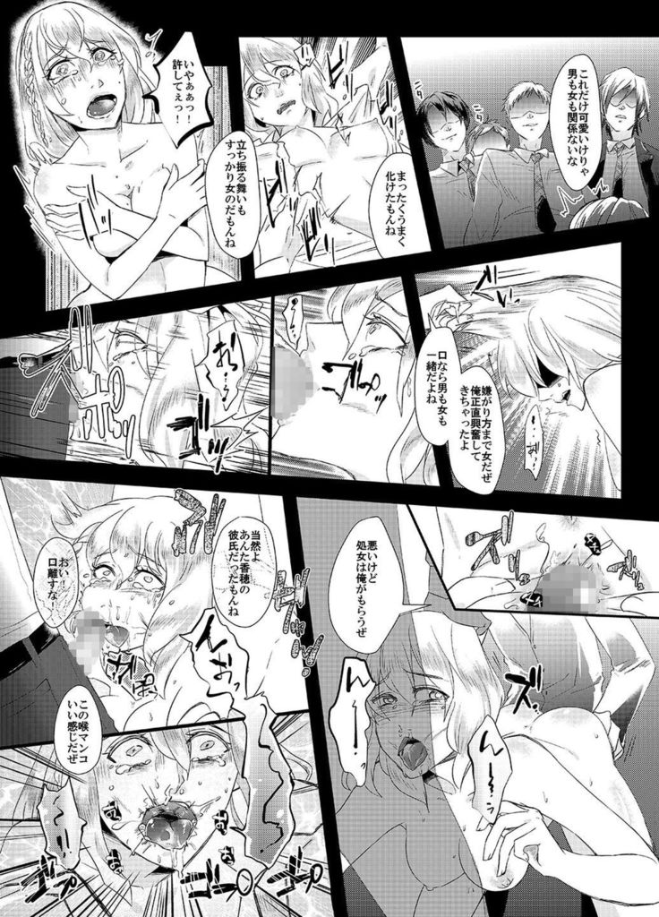Tousaku no Shitsuke ~Oshiego-tachi no Musume ni Sareta Dansei Kyoushi~