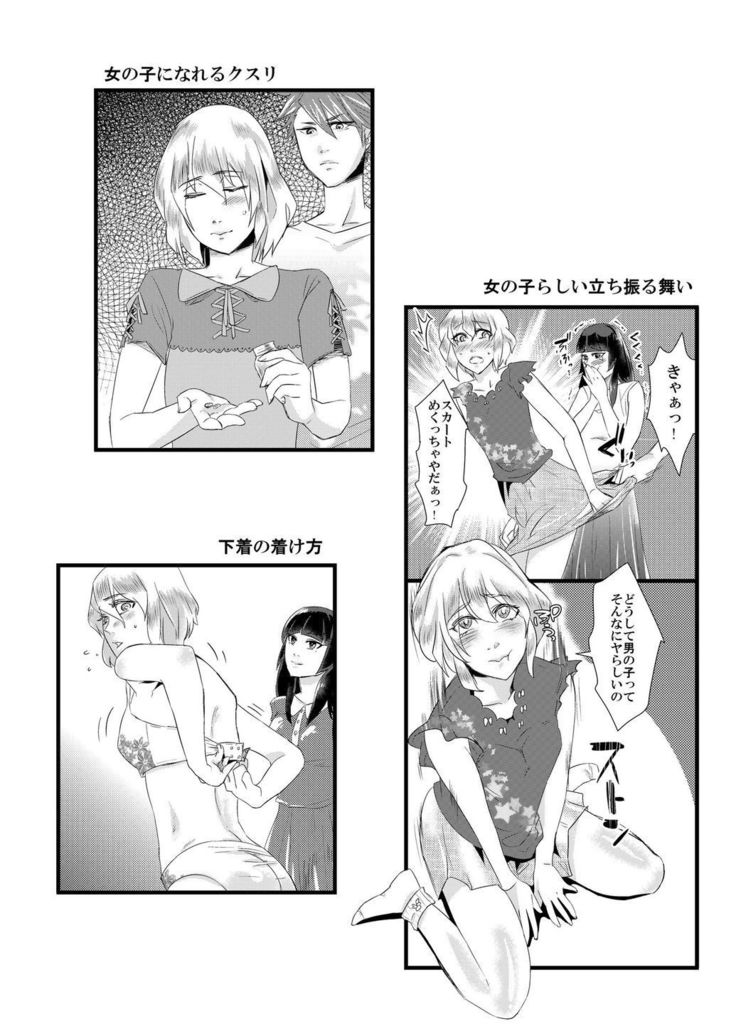 Tousaku no Shitsuke ~Oshiego-tachi no Musume ni Sareta Dansei Kyoushi~