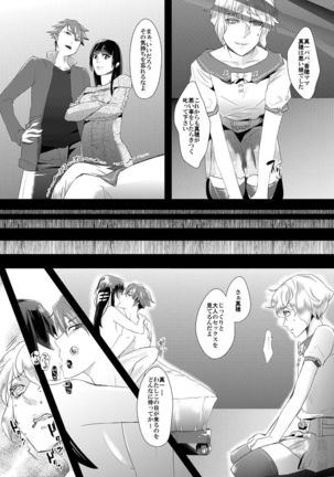 Tousaku no Shitsuke ~Oshiego-tachi no Musume ni Sareta Dansei Kyoushi~ - Page 9