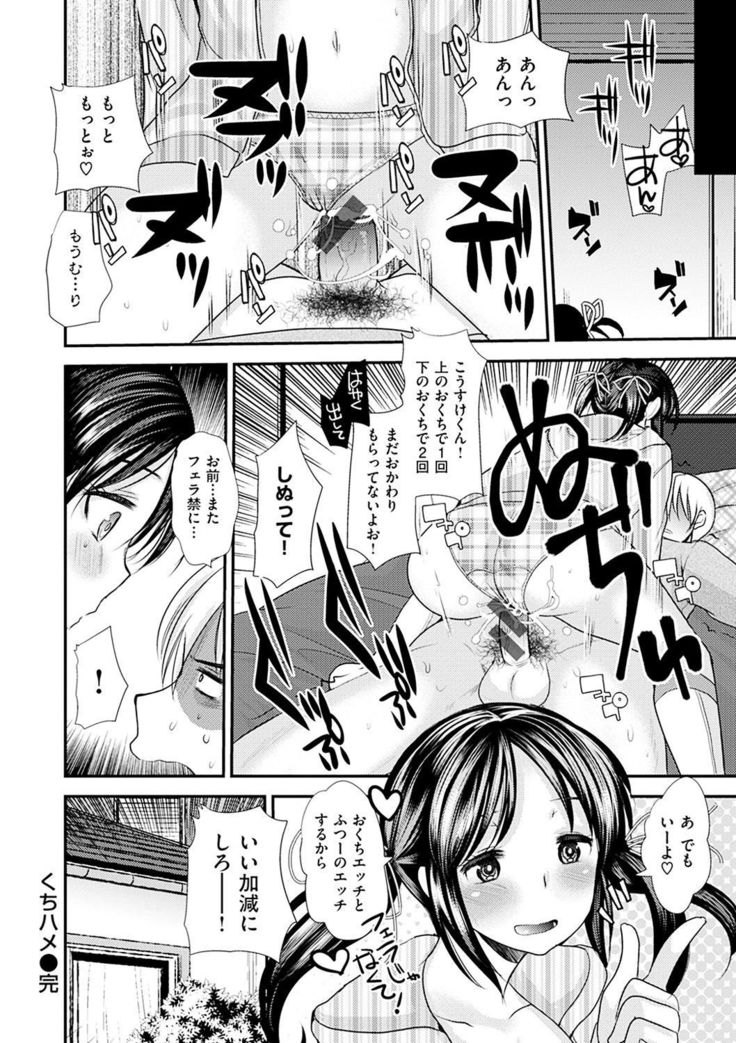 Fujun Isei Kouhai no Susume