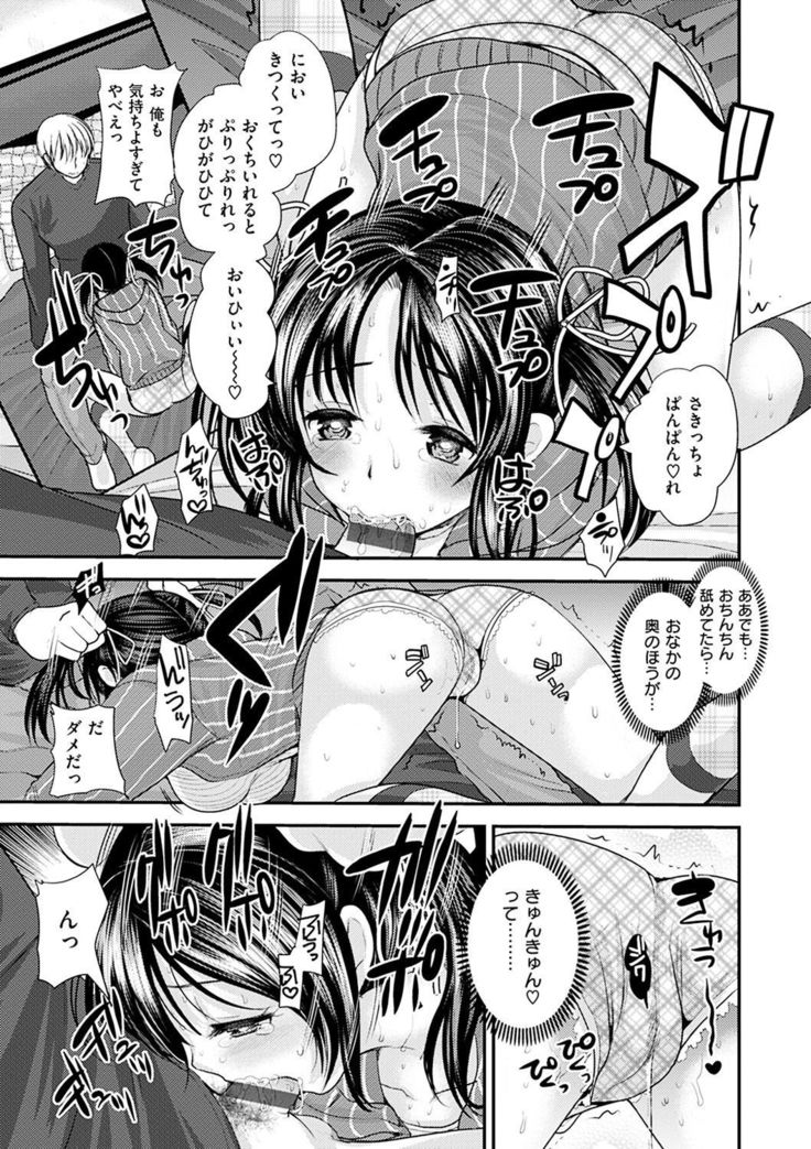 Fujun Isei Kouhai no Susume