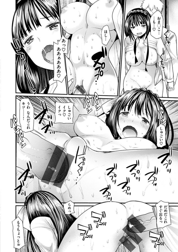 Fujun Isei Kouhai no Susume