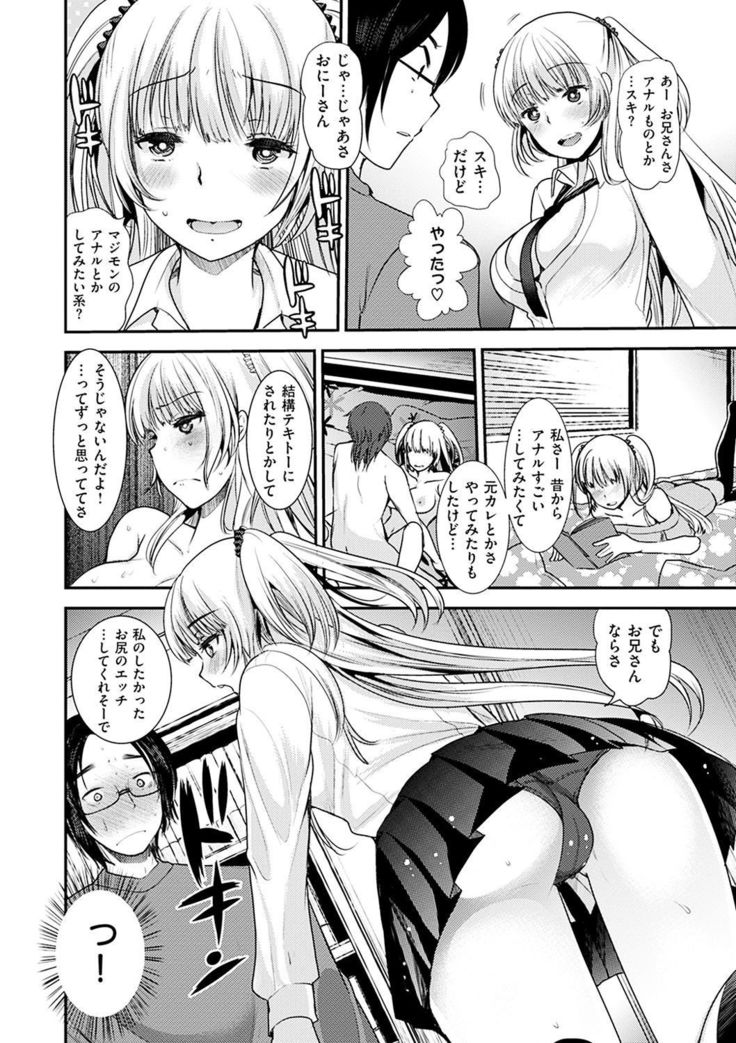 Fujun Isei Kouhai no Susume