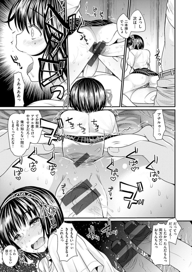 Fujun Isei Kouhai no Susume