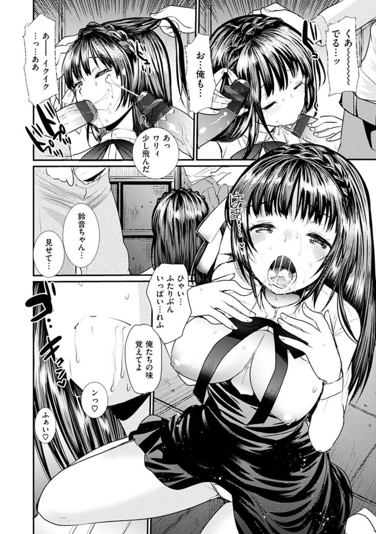 Fujun Isei Kouhai no Susume