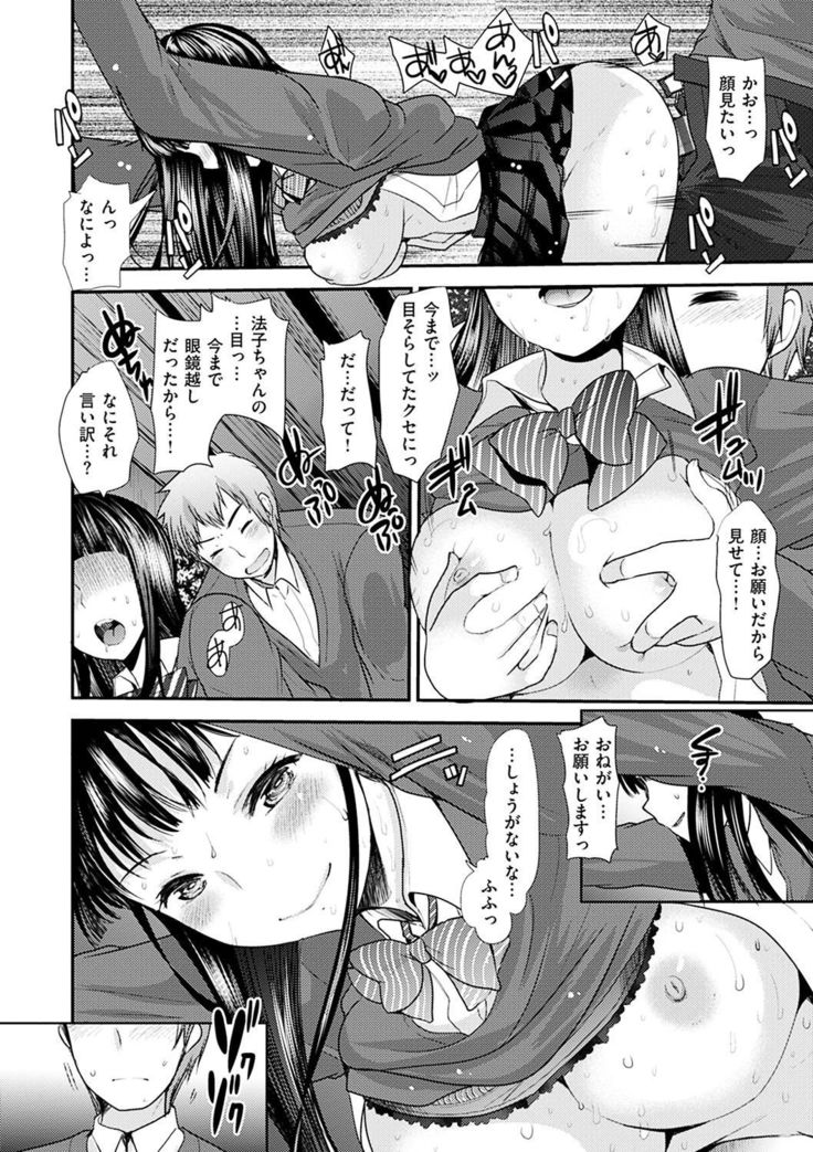 Fujun Isei Kouhai no Susume