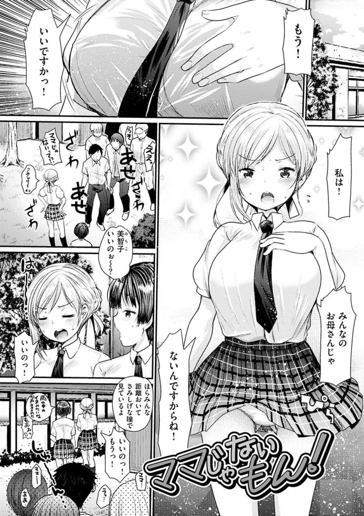 Fujun Isei Kouhai no Susume