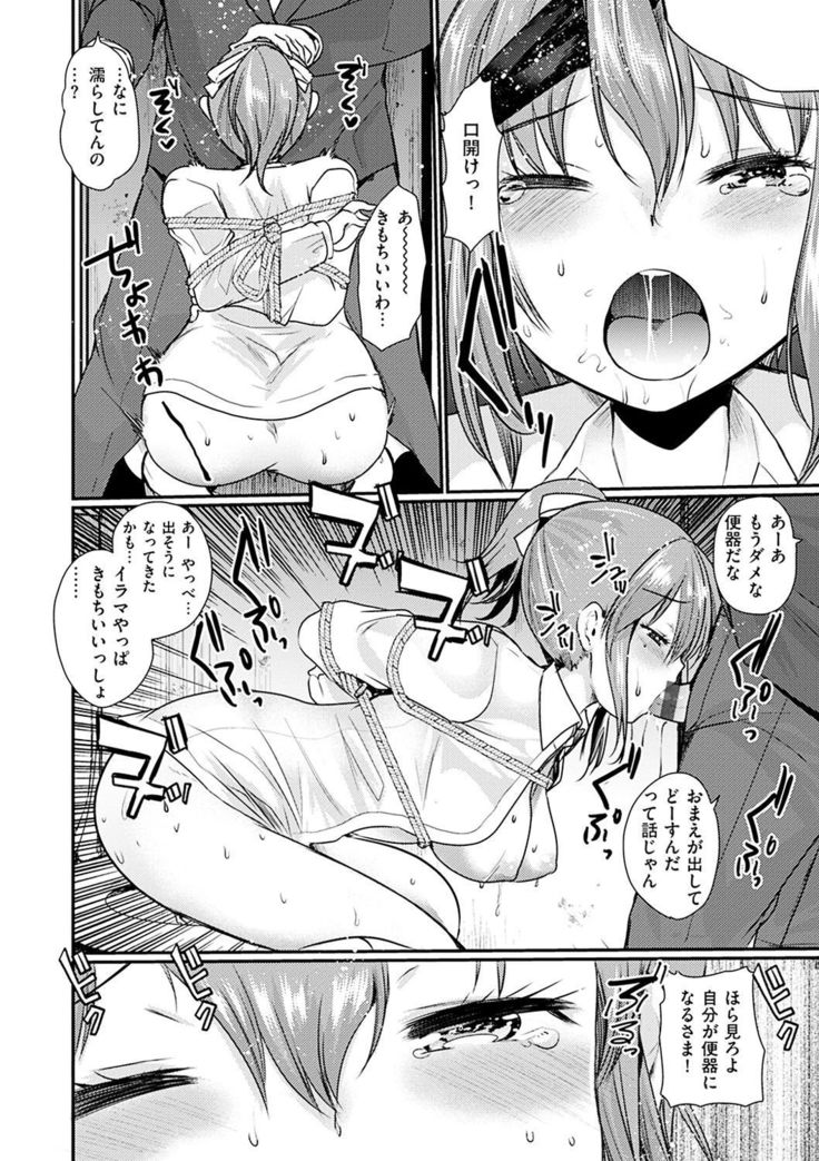 Fujun Isei Kouhai no Susume
