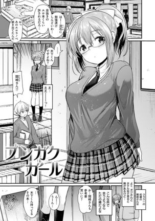 Fujun Isei Kouhai no Susume Page #89