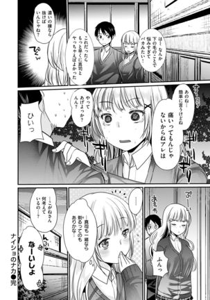 Fujun Isei Kouhai no Susume Page #38