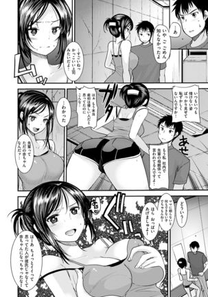 Fujun Isei Kouhai no Susume Page #174