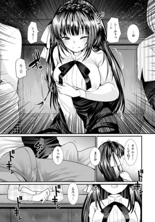 Fujun Isei Kouhai no Susume Page #45