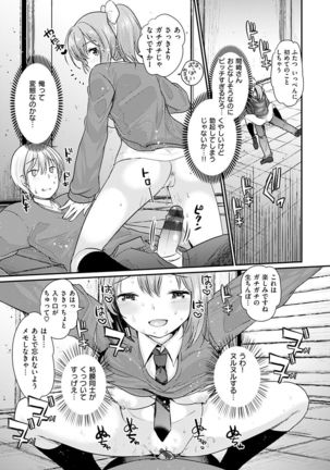 Fujun Isei Kouhai no Susume Page #97