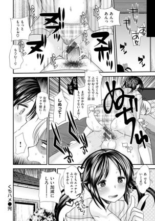 Fujun Isei Kouhai no Susume Page #154