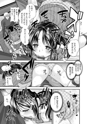 Fujun Isei Kouhai no Susume Page #147