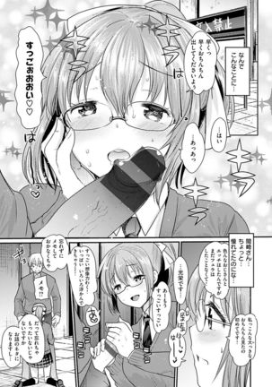 Fujun Isei Kouhai no Susume Page #91