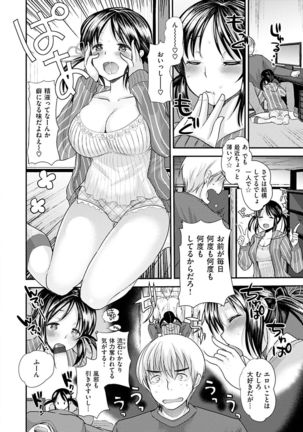 Fujun Isei Kouhai no Susume Page #140