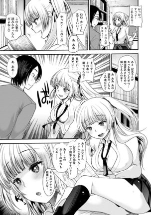 Fujun Isei Kouhai no Susume Page #157