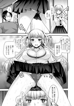 Fujun Isei Kouhai no Susume Page #159