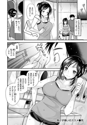 Fujun Isei Kouhai no Susume Page #186