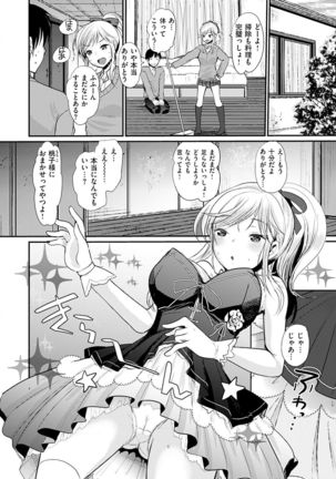 Fujun Isei Kouhai no Susume Page #56