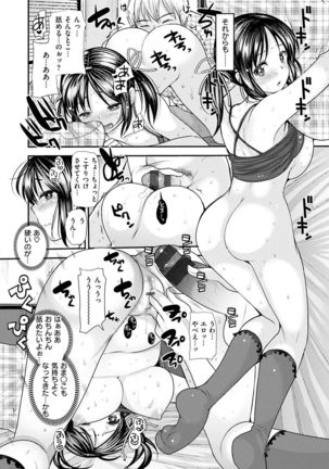 Fujun Isei Kouhai no Susume Page #144