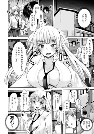 Fujun Isei Kouhai no Susume Page #156